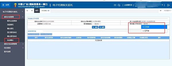 entrust form